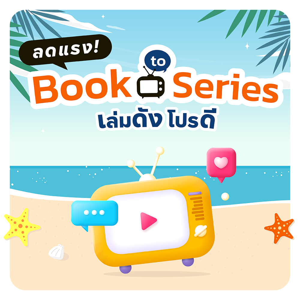 ลดสูงสุด 50%
